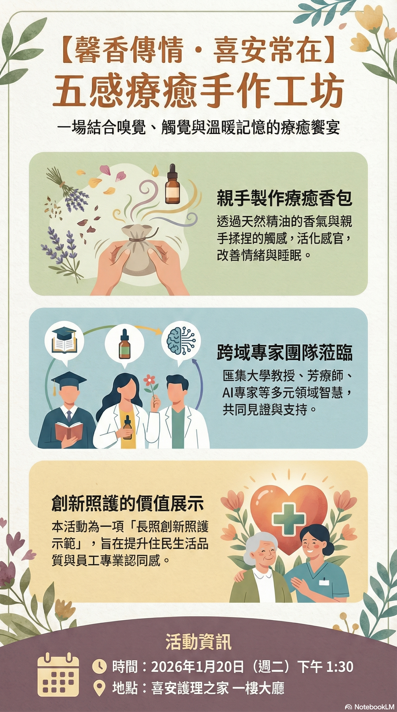 活動宣傳主視覺